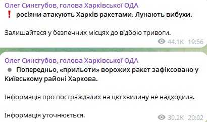 Фото: telegram/vsynegubov
