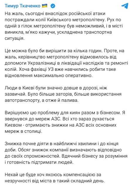 Фото: telegram/tkachenkotymur