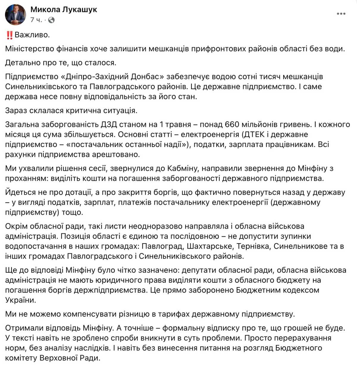 Публікація від 05.06.2025 (скріншот)