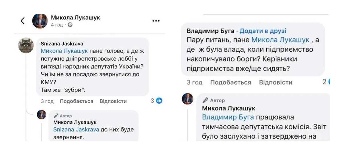Коментарі під постом Миколи Лукашука від 05.06.2025