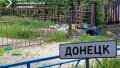 Russian invaders staged garbage collapse at TOT of Donetsk REgion - NRC