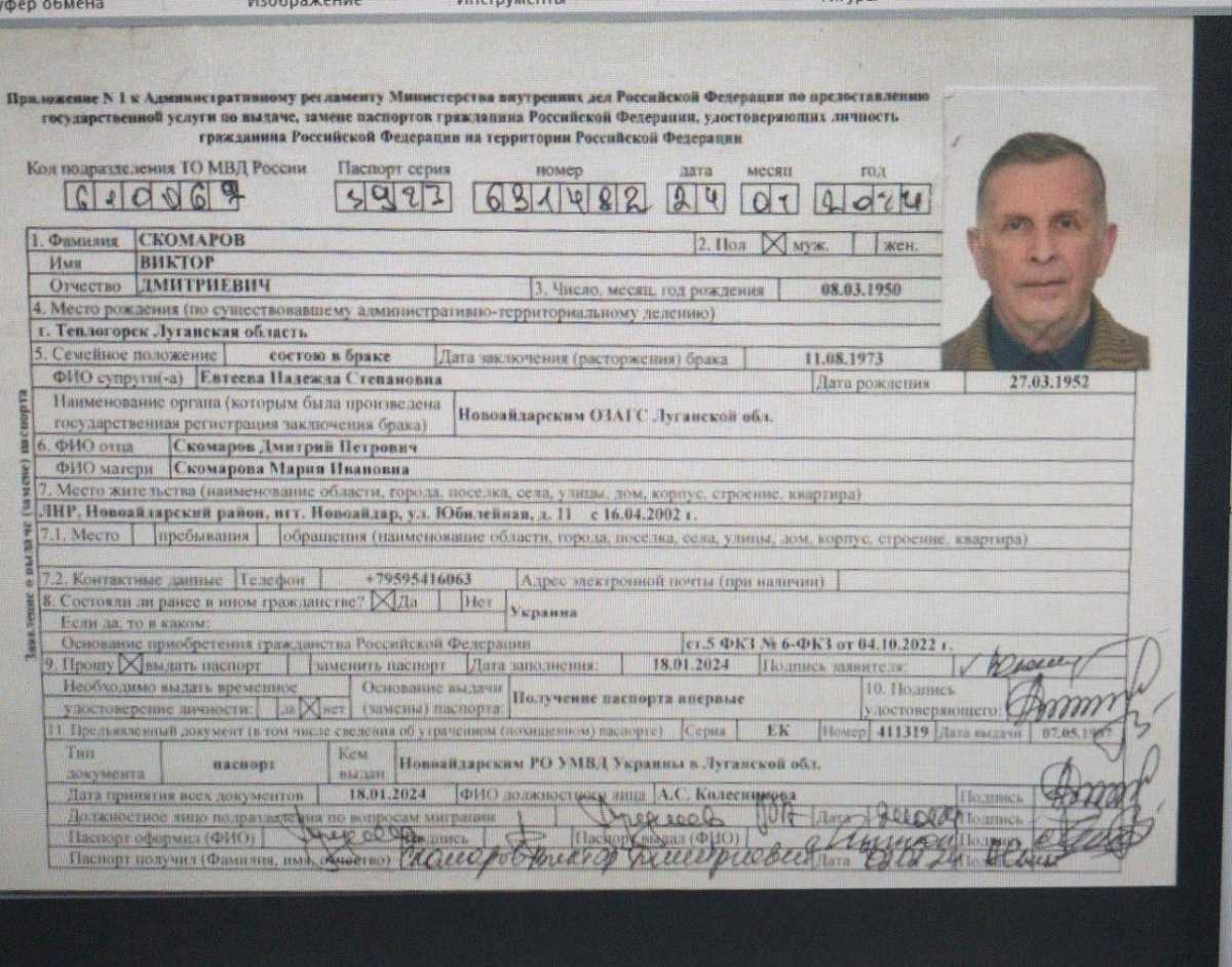 Виписки з російських реєстрів