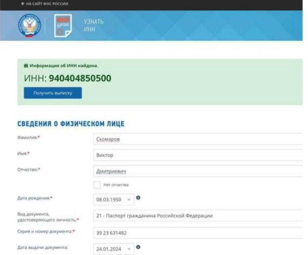 Виписки з російських реєстрів