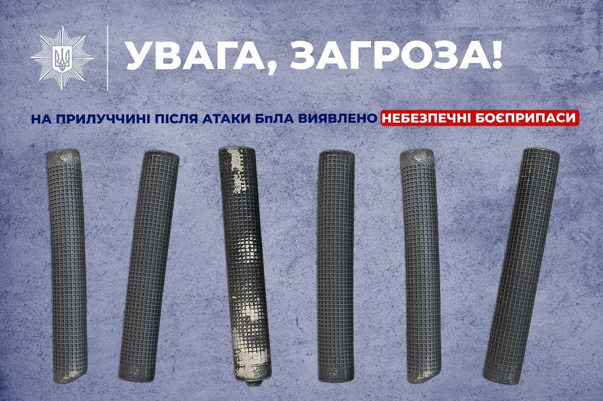 Фото: Нацполіція