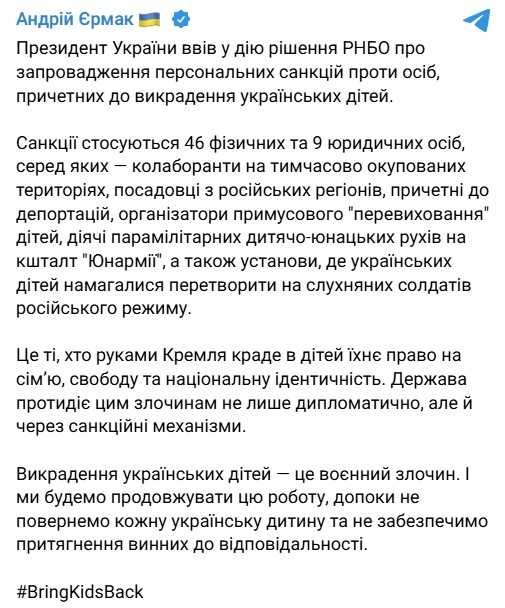 Фото: telegram/ermaka2022