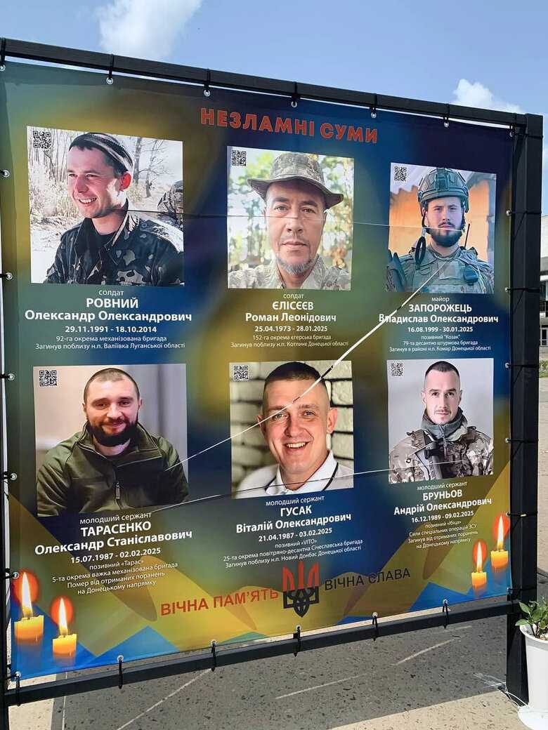 Пошкоджений банер на Алеї Слави у Сумах. Фото: місцеві ЗМІ