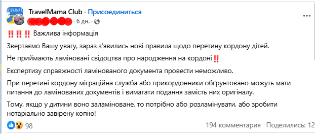 Запитання у Facebook