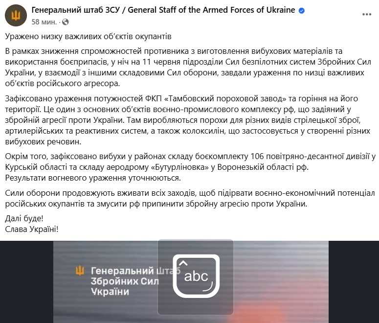  Photo: facebook/General Staff of the Armed Forces of Ukraine