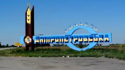 Днепропетровская область. Фото: bahmut.in.ua