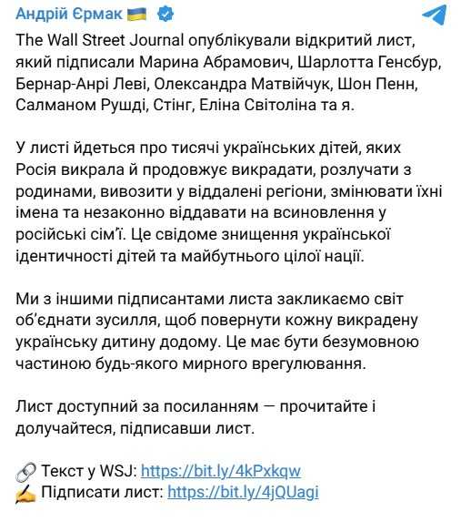 Фото: telegram/ermaka2022