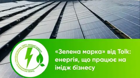 Tolk Presented the “Green Label”: 100% Clean Energy with Guarantees of Origin for Responsible Businesses