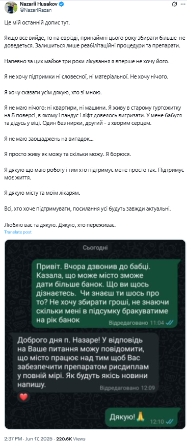 Скриншот: Х/NazariRazan