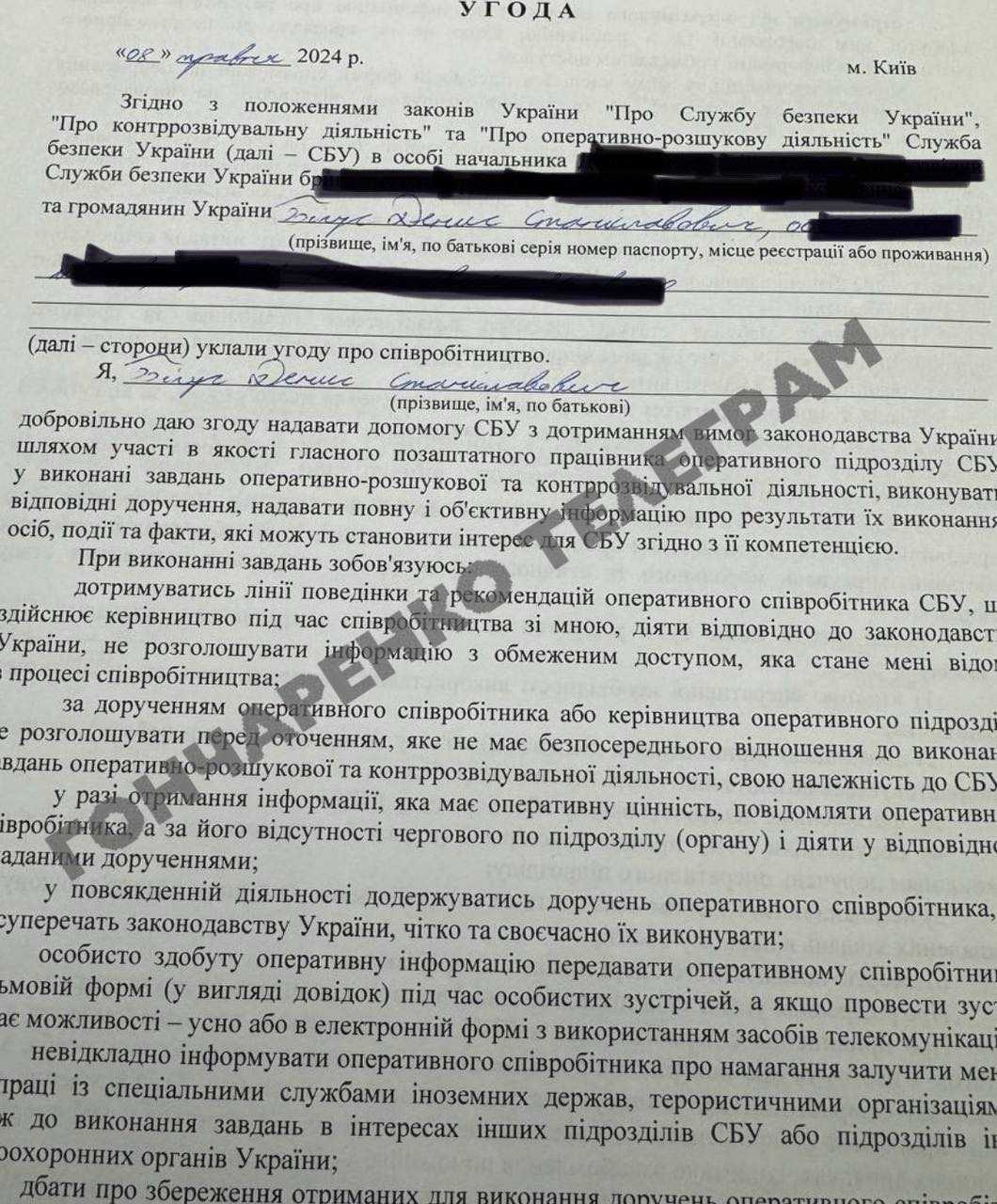 Угода про співробітництво. Джерело: Олексій Гончаренко