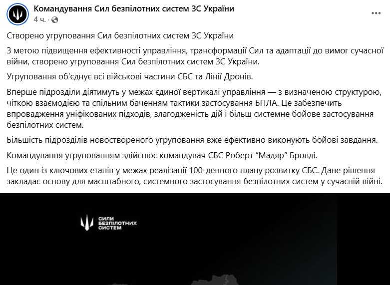 Photo: USF Command of the Armed Forces of Ukraine