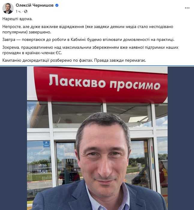 Photo: facebook/oleksiy.chernyshov