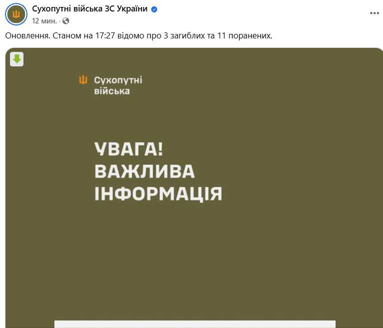 Фото: Сухопутні війська ЗСУ