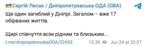 Photo: telegram/dnipropetrovskaODA