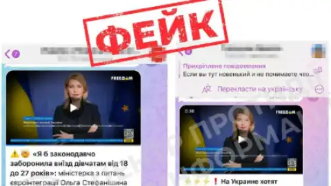 Российские фейки Фото: t.me/CenterCounteringDisinformation