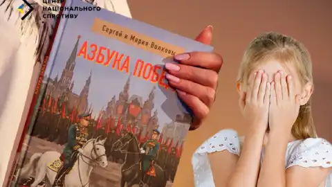 На ТОТ запровадили новий підручник "Азбука побєди". Колаж: ЦНС