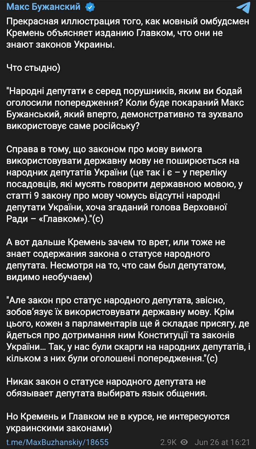 Пост Бужанського в Telegram. Фото: скріншот УН.