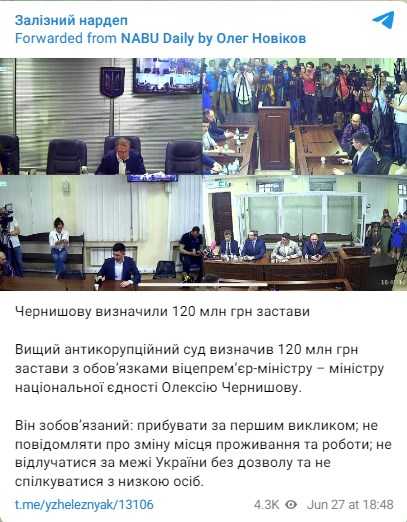 Фото: telegram/yzheleznyak
