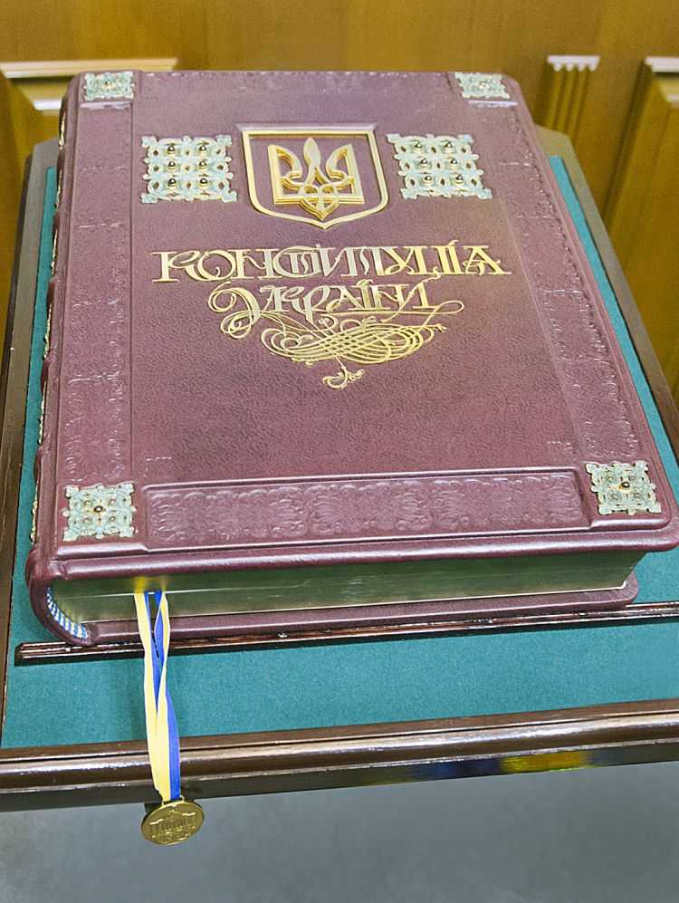 Конституція України. Фото: vechir.media