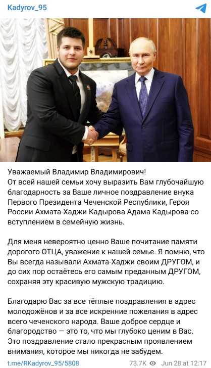 Фото: telegram/RKadyrov_95