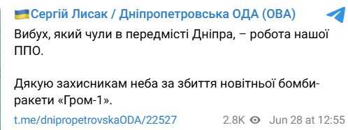 Фото: telegram/dnipropetrovskaODA