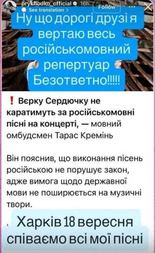 Скриншот сторис Приходько