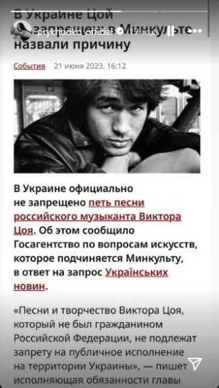 Скриншот сторис Приходько