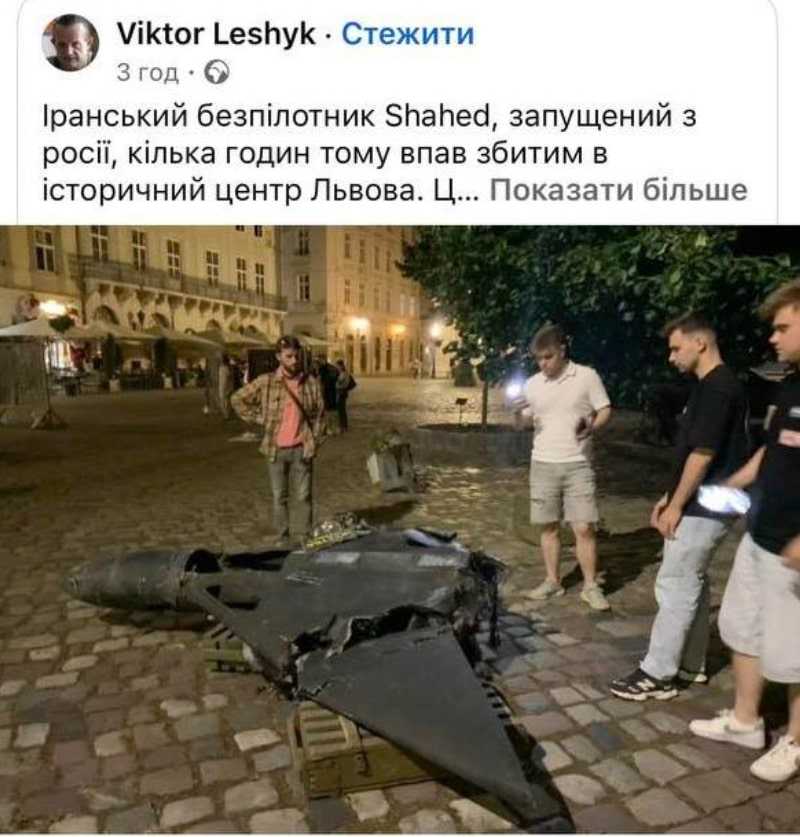 Скриншот фейкового повідомлення