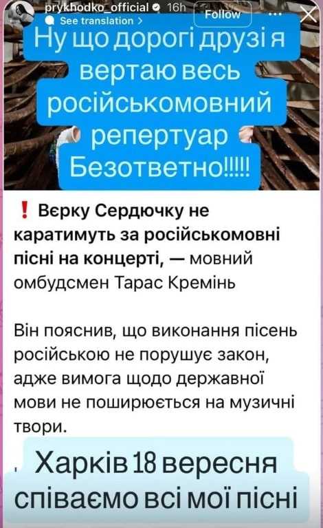 Скриншот сторис Приходько