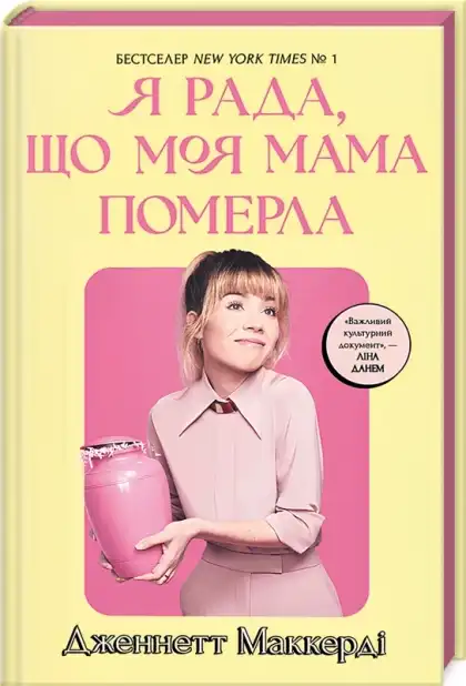 Українська обкладинка книги 