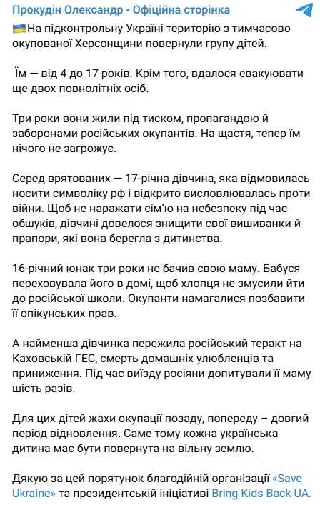 Фото: telegram/olexandr_prokudin