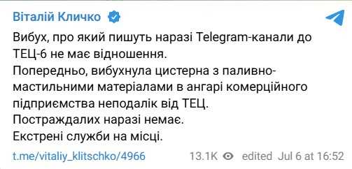 Фото: telegram/vitaliy_klitschko