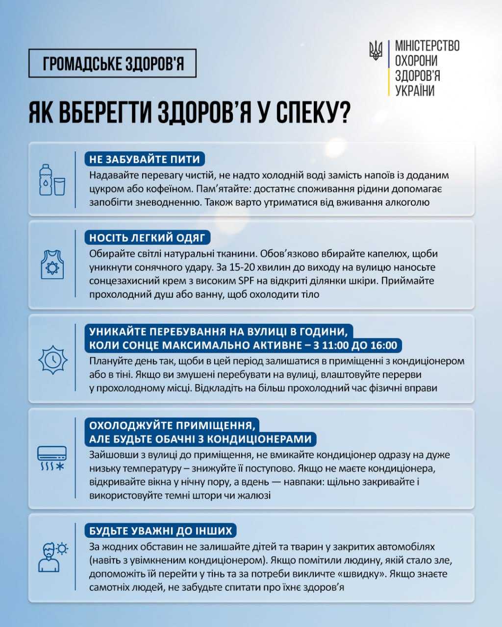 Фото: МОЗ