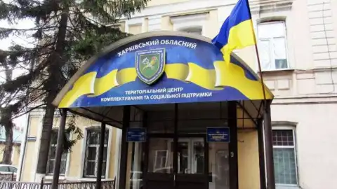 Харьковский ТЦК. Фото: Новинарня