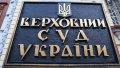 Supreme Court Rules Lawful Unlimited Use Of Cars With Foreign Registration Brought In Ukraine In Transit Regime
