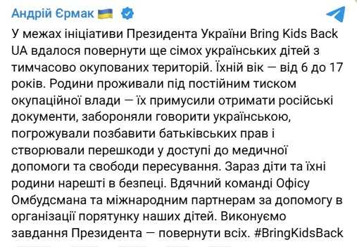 Фото: telegram/ermaka2022
