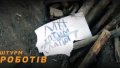 AFU attack russian position using only UAVs and ground drones. Some of occupiers surrender