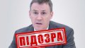 Son of Kremlin's "gray cardinal" Patrushev served with suspicion in absentia