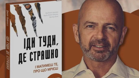 Джим Ловлесс не приехал в Киев. Коллаж BookChef