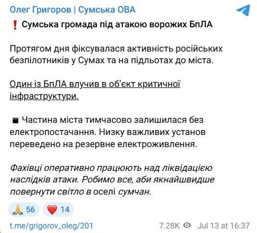 Photo: telegram/grigorov_oleg