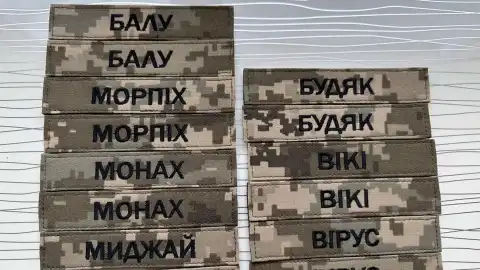 Шевроны с позывными. Фото: A-Patch
