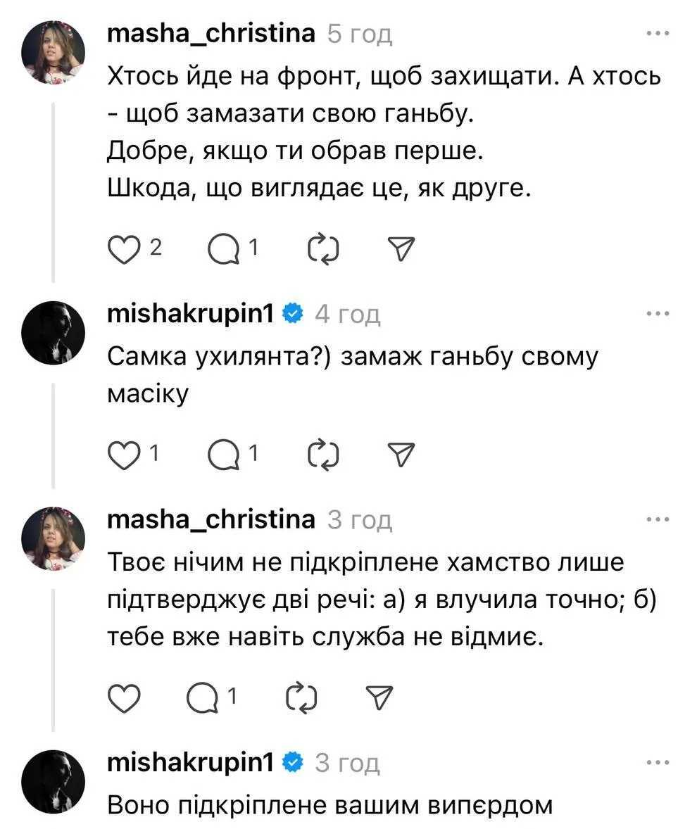 Крупін нарвався на хейт в мережі. Скриншот: Threads/mishakrupin1