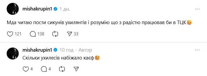Скандальний пост Крупіна. Скриншот: Threads/mishakrupin1