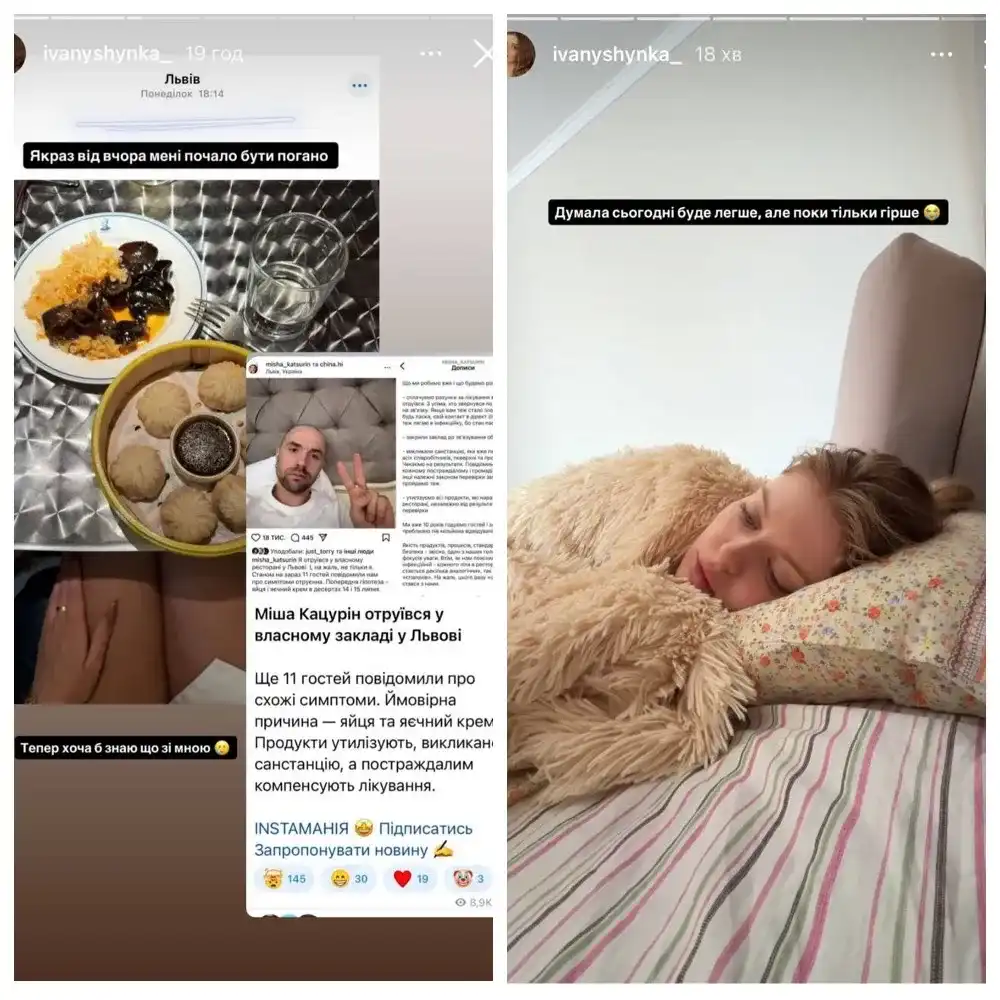Сторінка Іванишин у соцмережах. Фото: Instagram