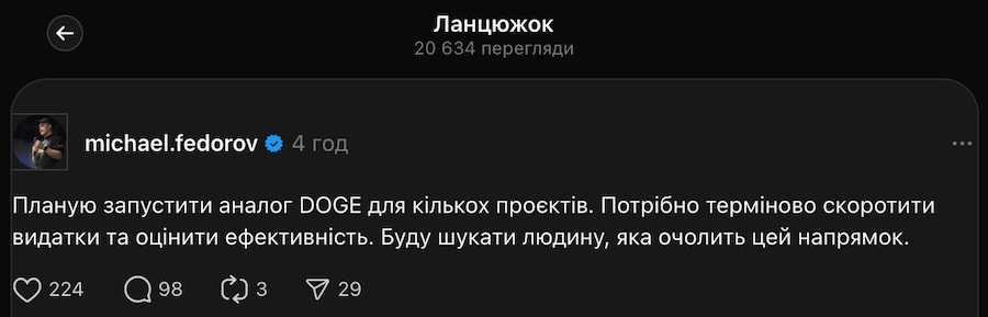Пост Федорова у Threads. Фото: скріншот УН.