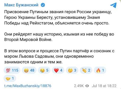 Фото: telegram/MaxBuzhanskiy