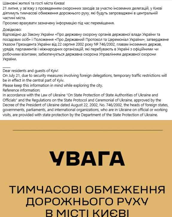 Фото: facebook/udoukyiv